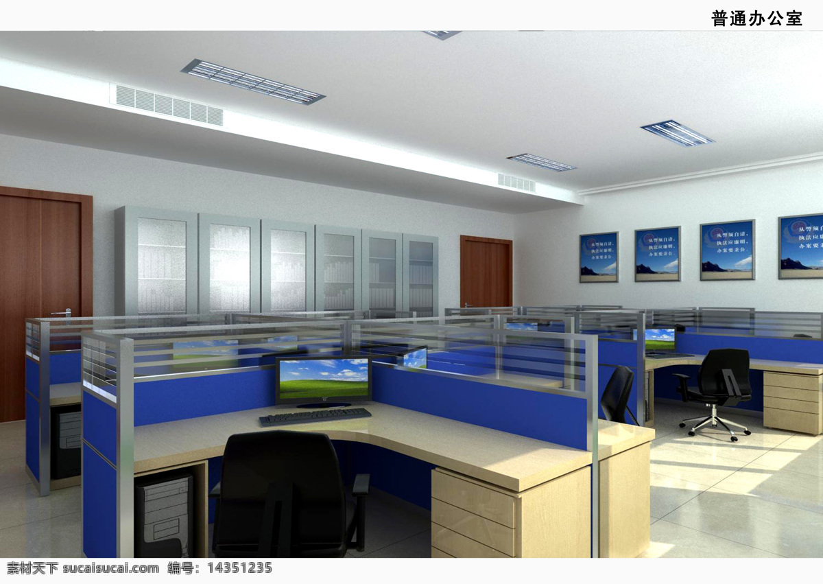 办公室 办公 简洁 蓝色 文件柜 格栅灯 3d作品 3d设计 白色