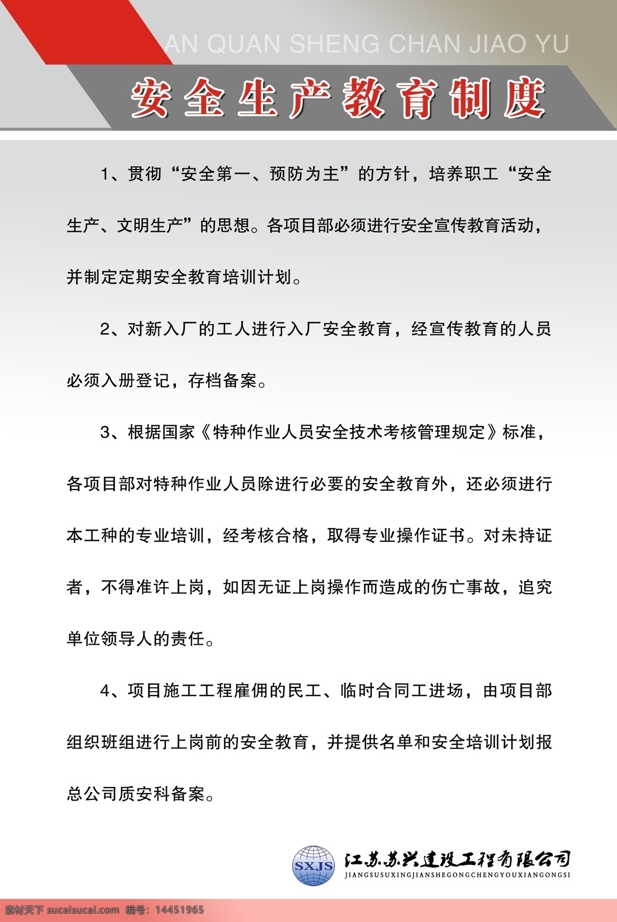 企业制度板 企业文化 制度板 墙体文化 灰色背景 简单大气 展板模板 广告设计模板 源文件