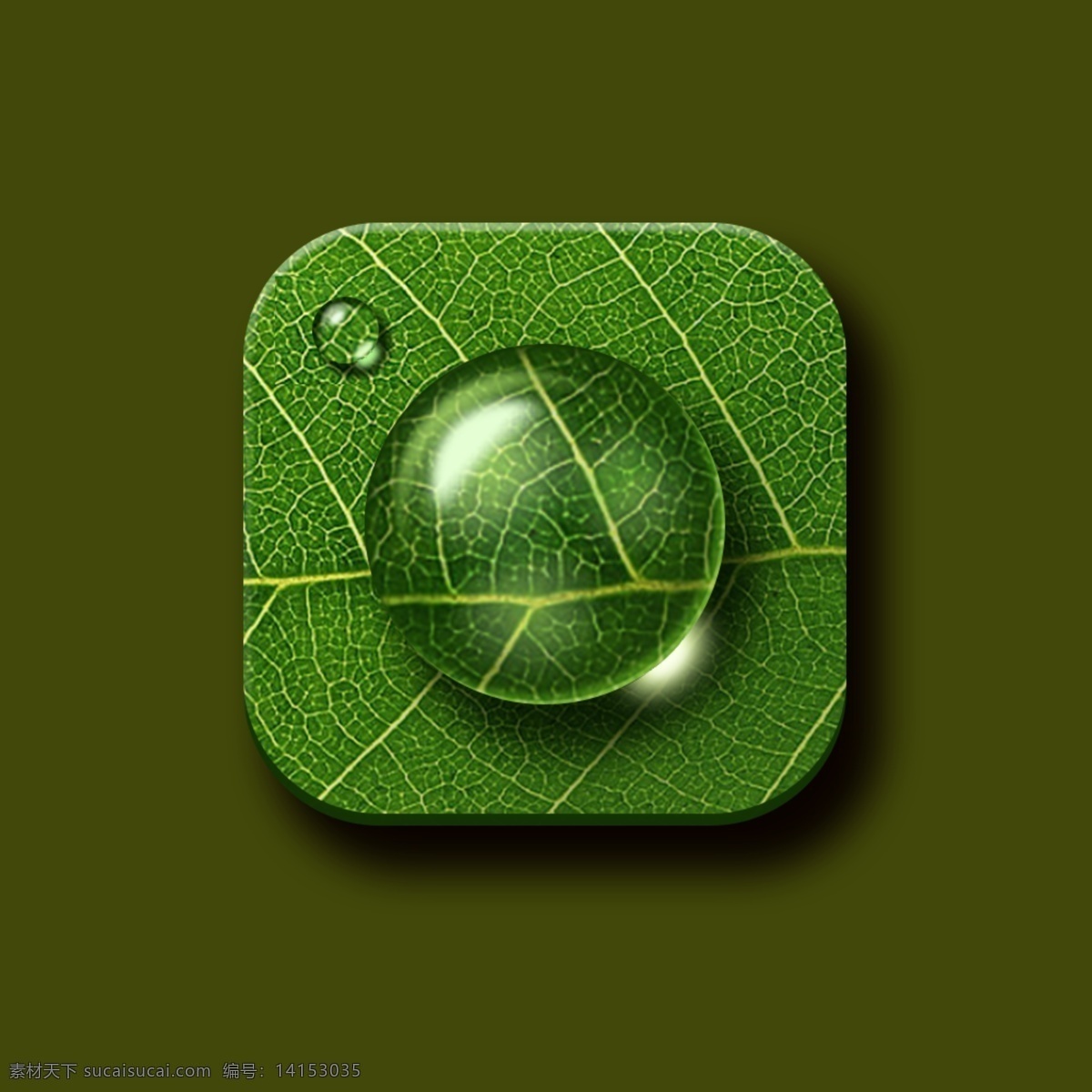 水滴 透明 仿真 型 手机 icon 图标 元素 树叶 绿色 写真 光照