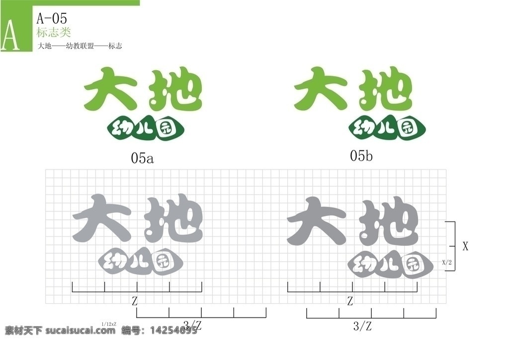 大地幼儿园 放 校园 大门 处 标志 企业 logo 标识标志图标 矢量