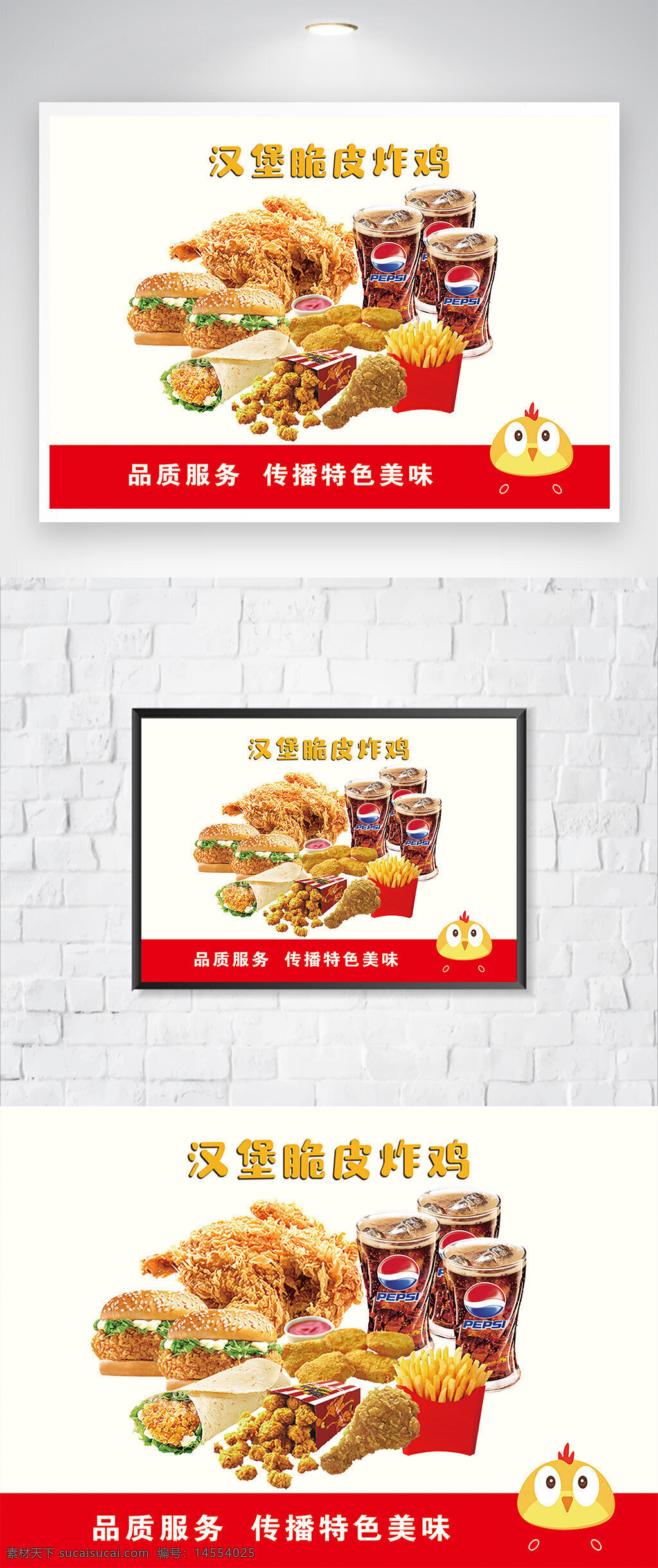 汉堡 小吃海报 小食菜单 汉堡价目表 小吃价目表