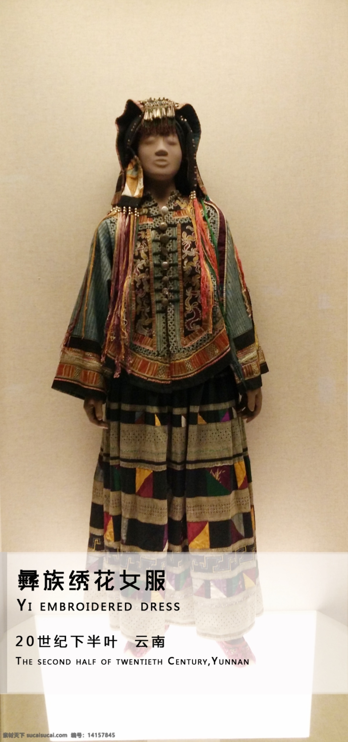 彝族绣花女服 彝族特色 女装 特色服装 民族服装 绣花 文化艺术 传统文化