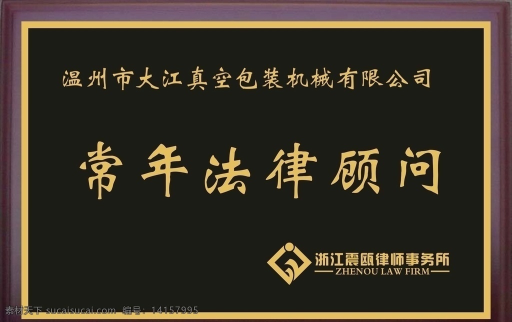 木头钛金牌 奖牌 牌 门牌 奖状 奖 钛 导向 木牌 矢量木牌素材 板子 指示牌素材 矢金牌 钛金 广告设 计量 木头牌 公告栏 路牌 公园指示牌 动漫动画