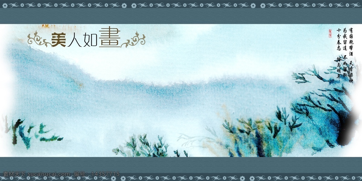 美人 画 古典风景 水墨画山水 美人如画 古典画卷 家居装饰素材 山水风景画