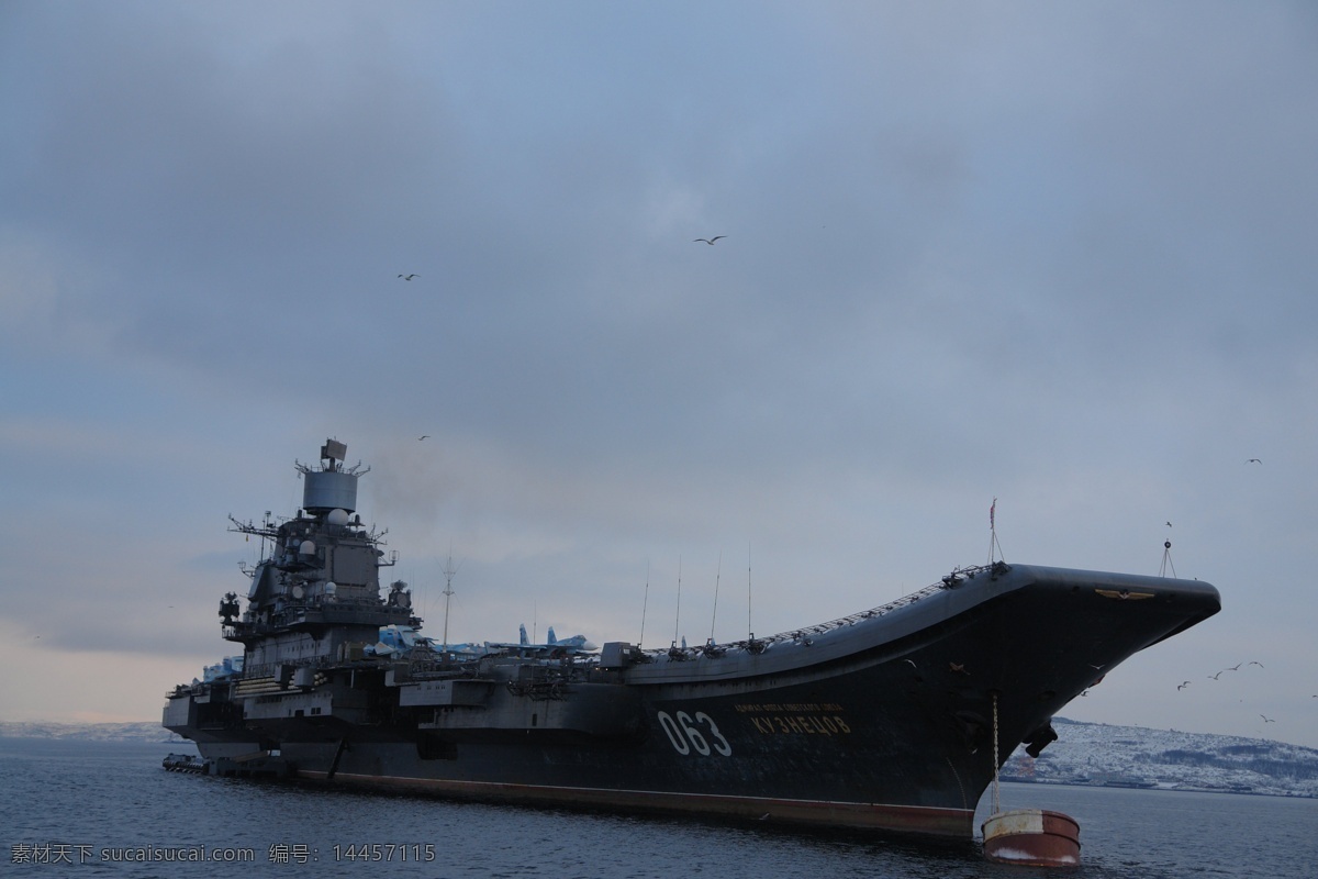 航空母舰 俄罗斯海军 航母 库兹涅佐夫 海军 元帅 号 军事武器 现代科技