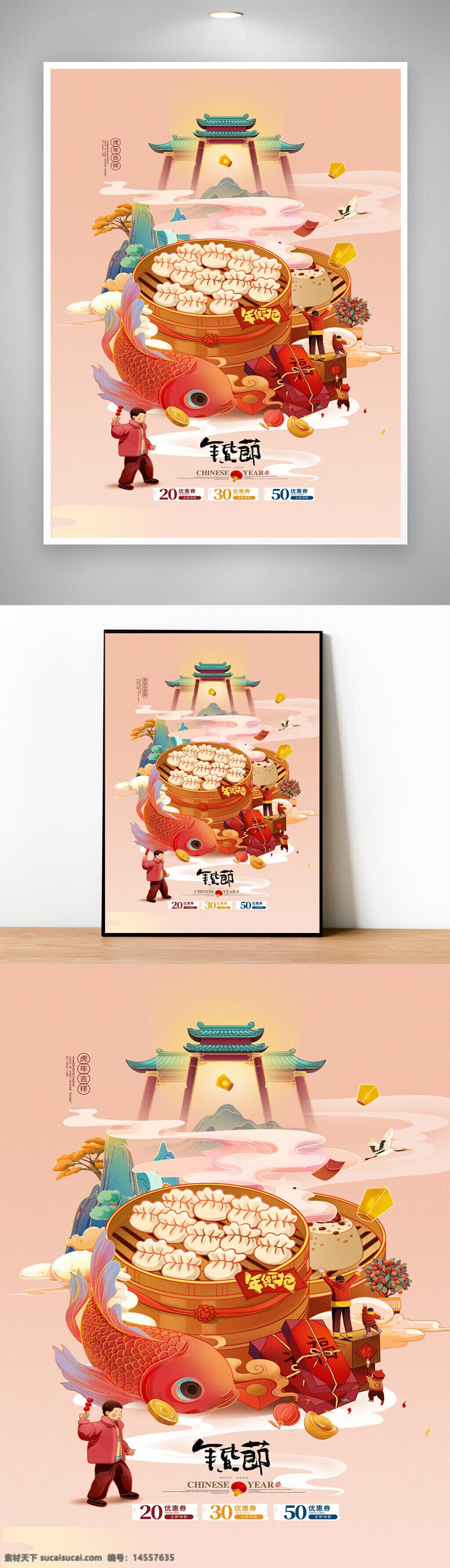 办年货 年货 年货节海报 年货节 年货展架 年货大街 年货海报 2023年货节 春节年货超市 年货大集 办年货啦 新春年货节