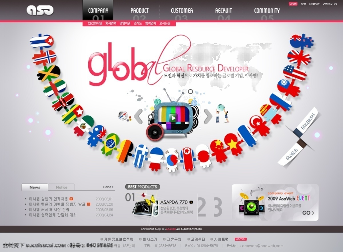 环球网购网站 环球 世界 网站 卡通 代表标示