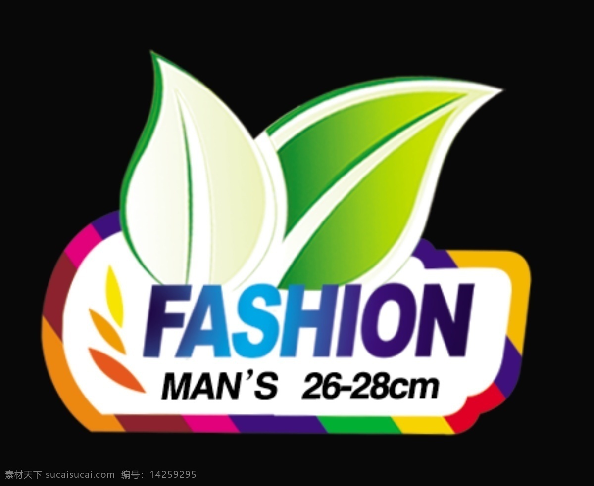 不干胶 时尚 fashion man 袜标不干胶 绿色 绿叶 叶子 自然 舒适 健康时尚 时尚元素 分层 源文件