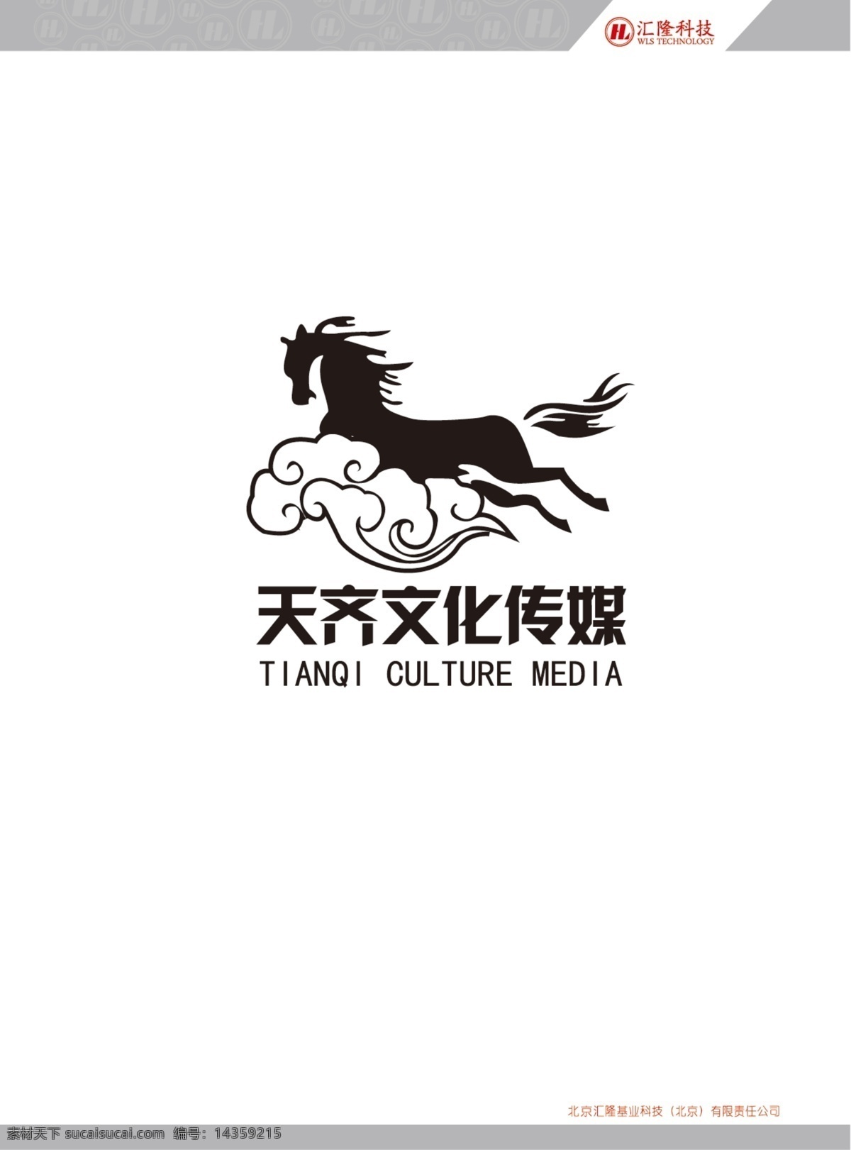 天 齐 文化 传媒 logo 翔云 黑色 天马 白色