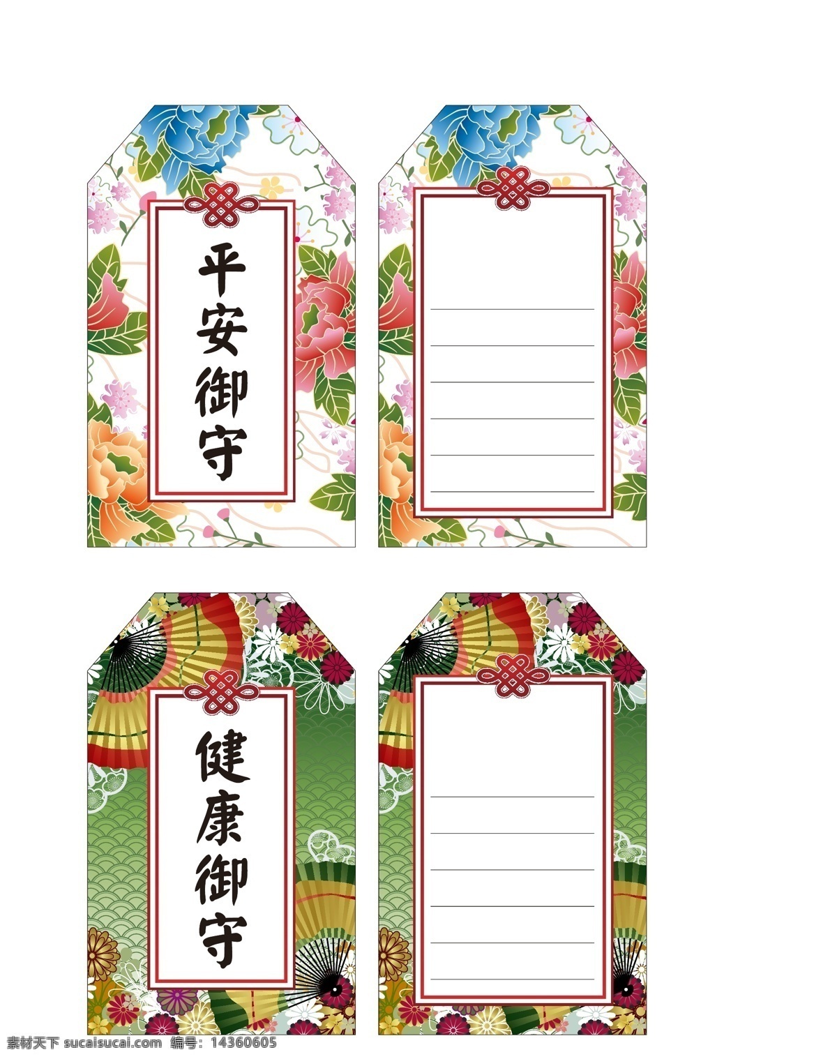 平安 御 守 健康 卡片 福袋 扇子 祝福 日本風 護身符 和風 日本花卉 日本結 中國結 原创设计 原创名片卡