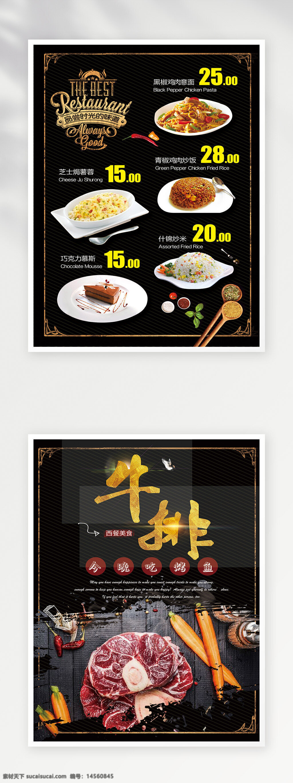 菜单 菜谱设计 菜单设计 菜单菜谱 点餐单 菜谱 价目表 菜单广告 菜单模板