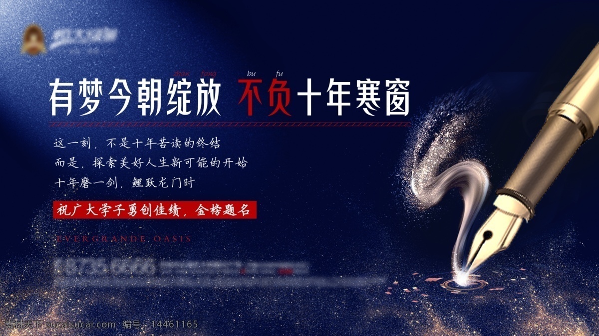 高考微信单图素材图片下载-素材编号14461165-素材天下图库