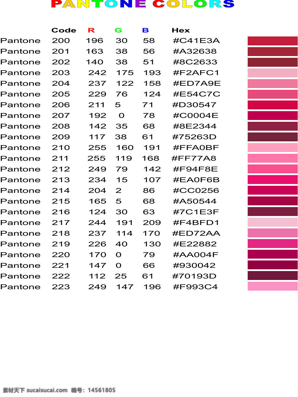 潘通色号200系列 查询 颜色 从100~800多 可以生成pdf文件 cmyk文件