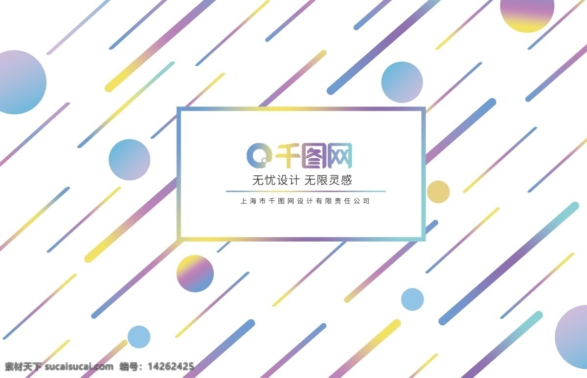 简约 清新 渐变 商务 名片 商务名片 名片设计 简约清新