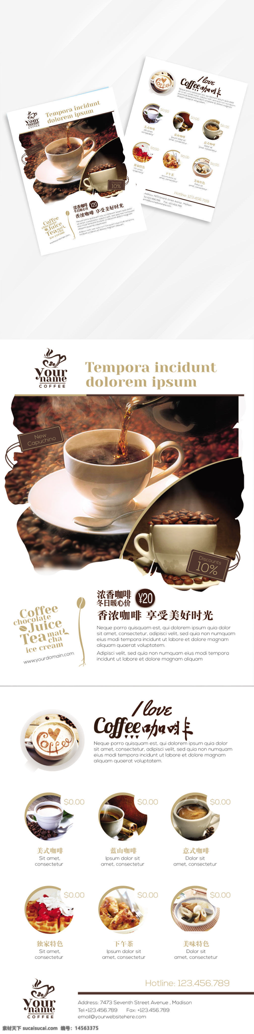 咖啡海报 咖啡 咖啡展板 咖啡宣传单 卡布奇诺 星巴克 咖啡装饰画 咖啡厅 咖啡店 咖啡馆 咖啡文化 咖啡厅文化 咖啡会所