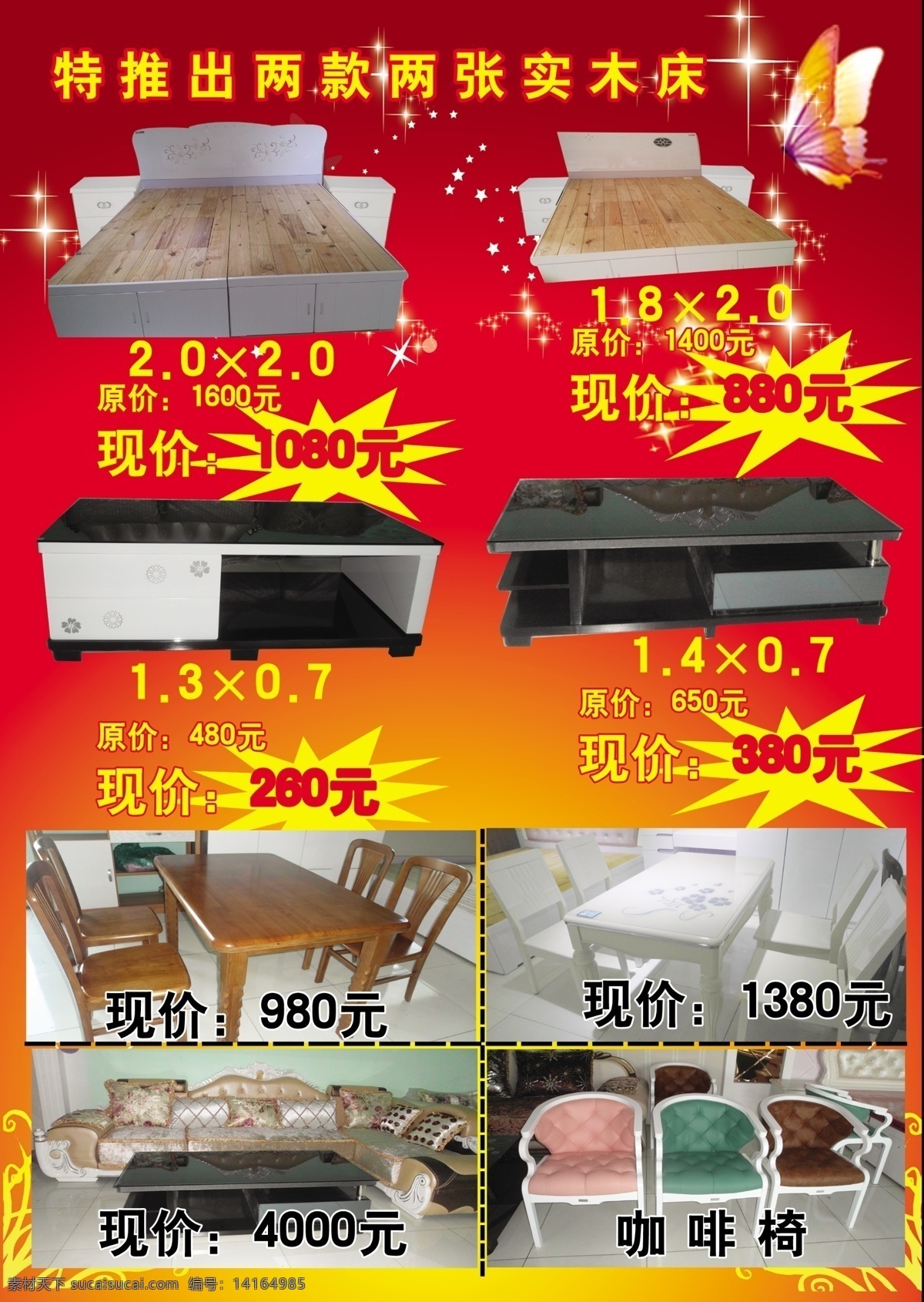 家具厂 家具 开业 床 桌子 分层 源文件