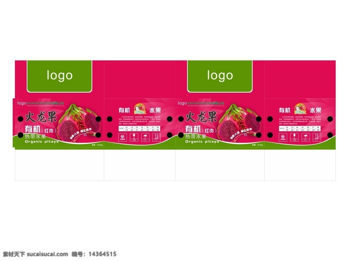 包装设计 包装箱 火龙果 水果包装箱 公斤 矢量 模板下载 红 肉 水果箱 红肉火龙果