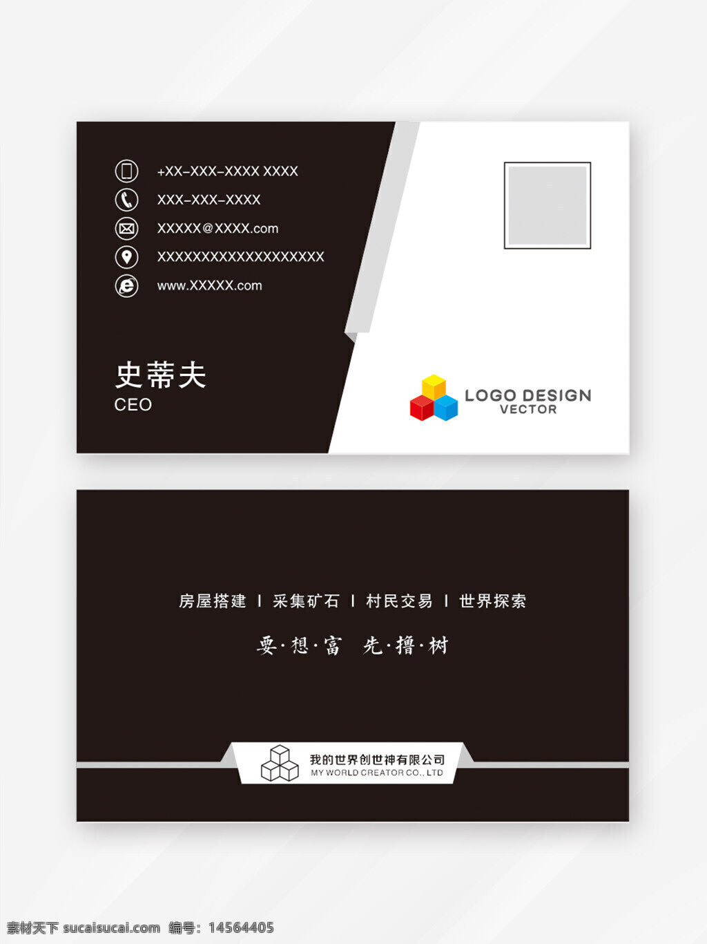 简约名片设计素材图片下载-素材编号14564405-素材天下图库