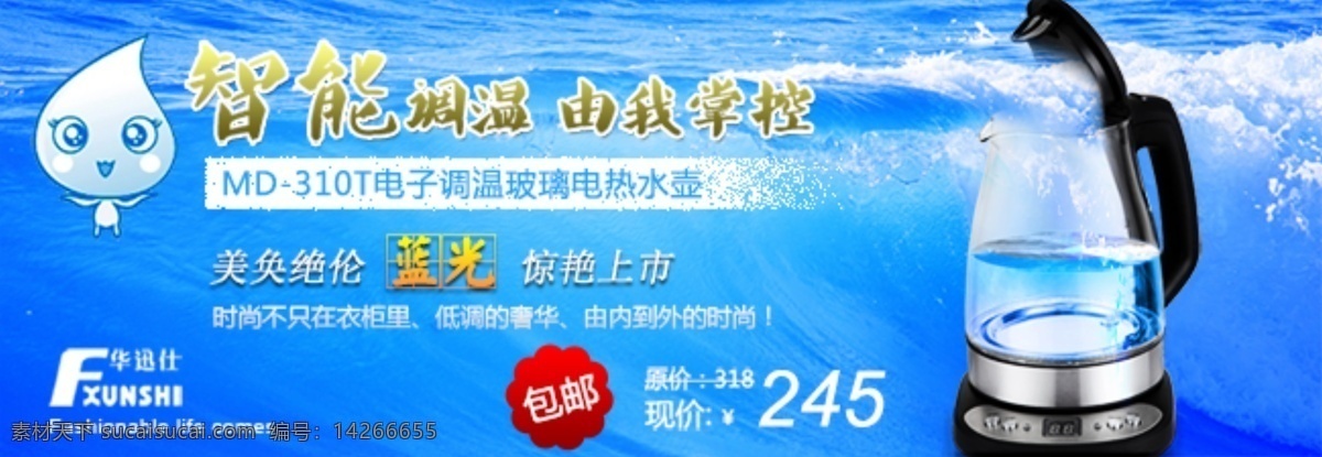 淘宝 热水器 加湿器 净水器 海报 原创设计 原创淘宝设计