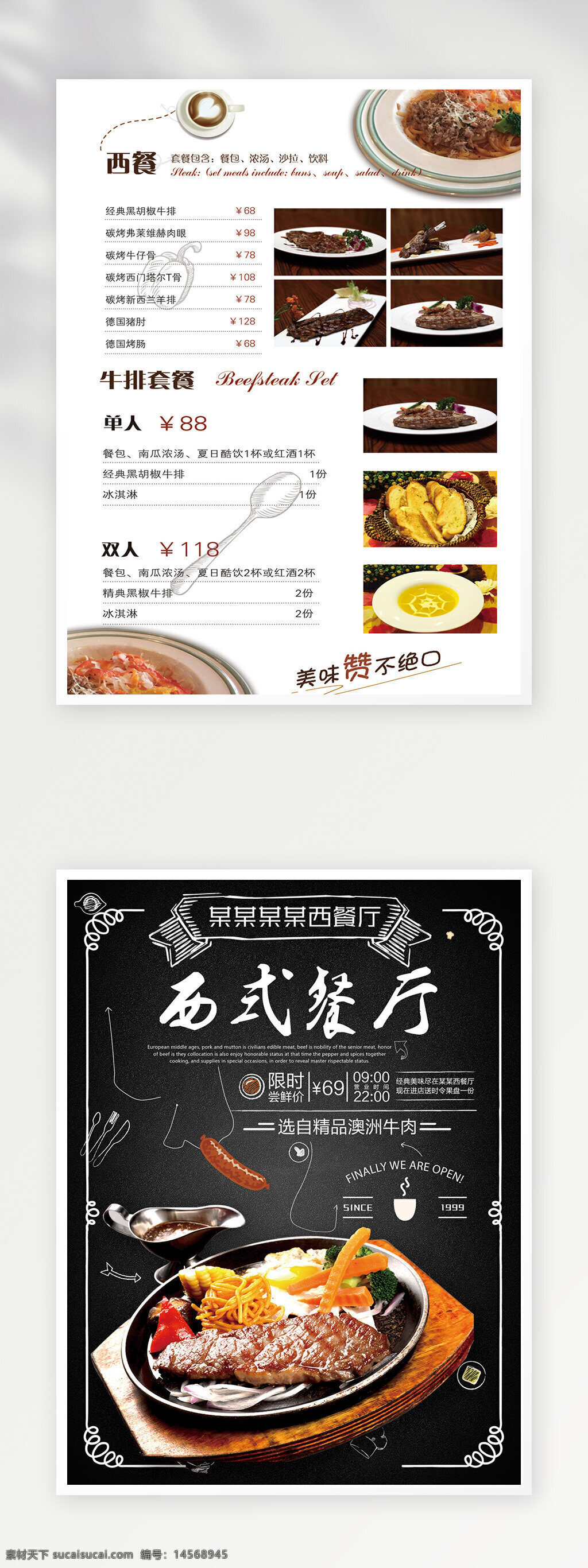 菜单广告 价目表 菜谱设计 菜单设计 菜单菜谱 菜单 点餐单 菜单模板