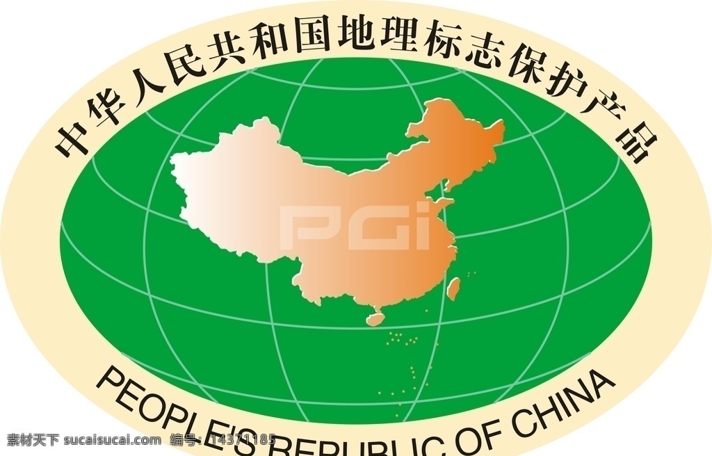 中国地理标志 标志 logo 中国 地理 标志图标 公共标识标志