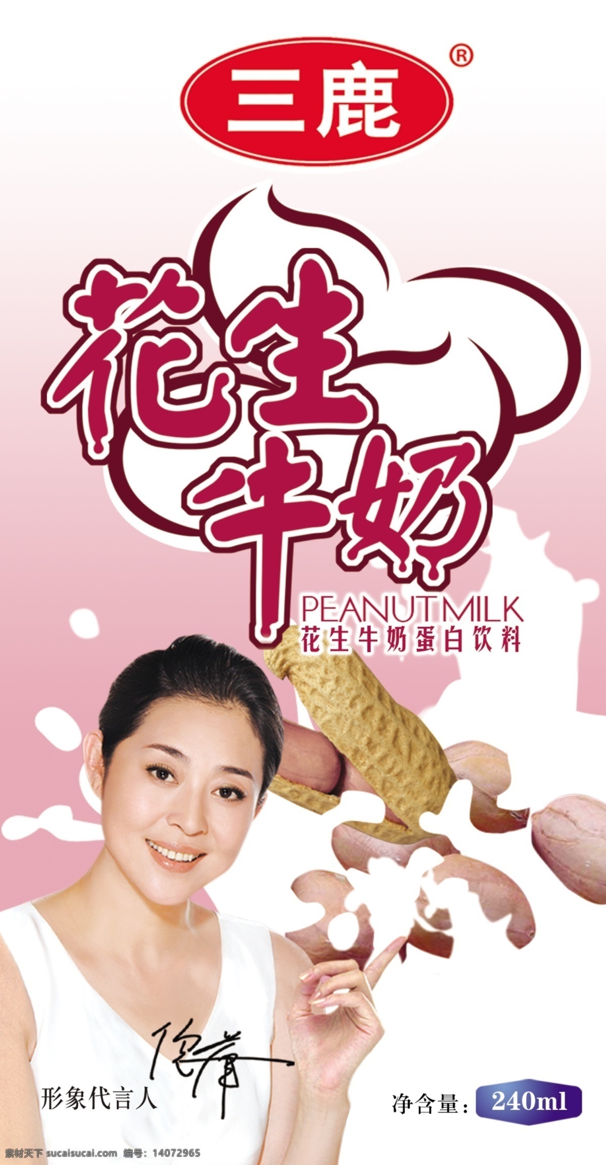三鹿素材图片下载-素材编号14072965-素材天下图库
