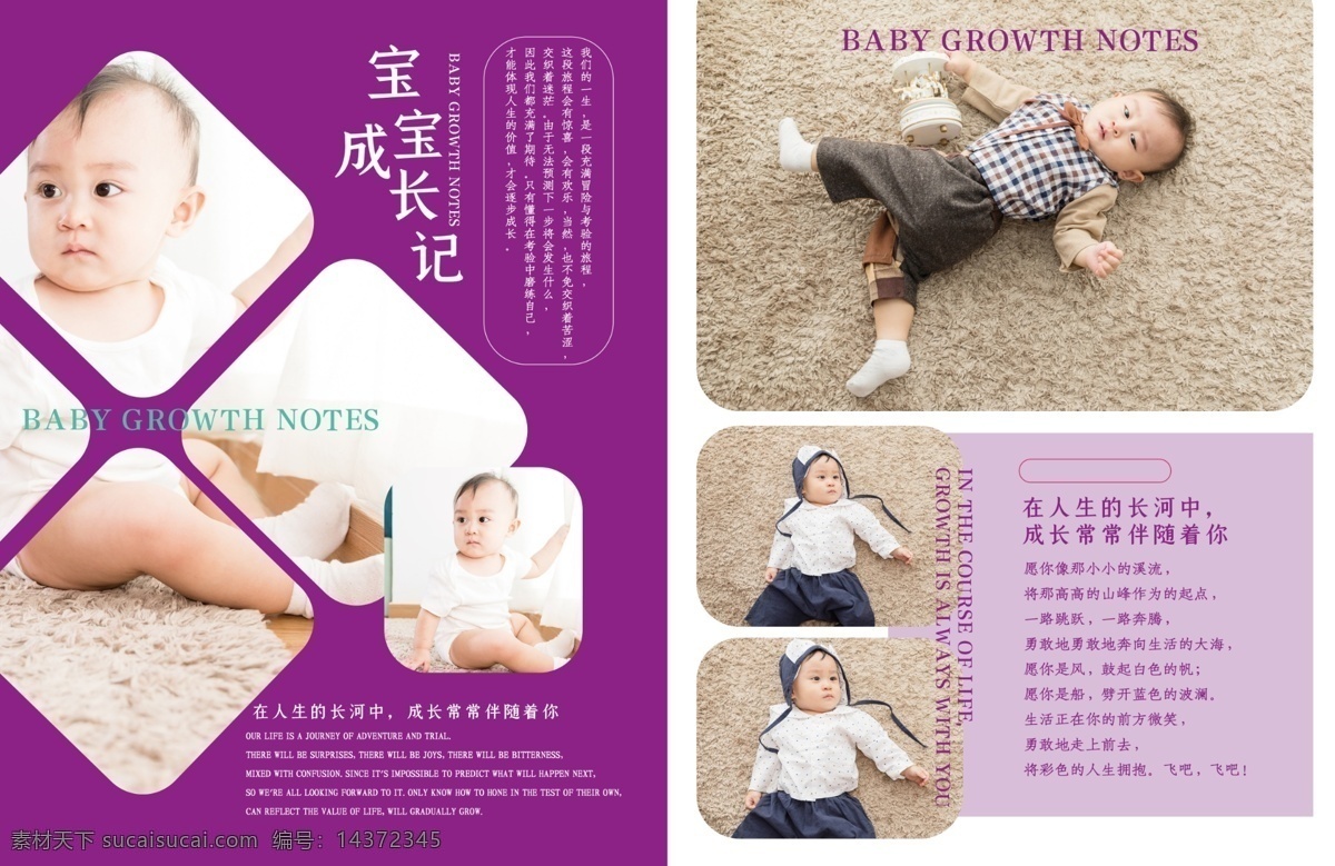 小 清新 简约 儿童 宝宝 相册 模板 画册 淡紫色 个人写真 儿童摄影模板