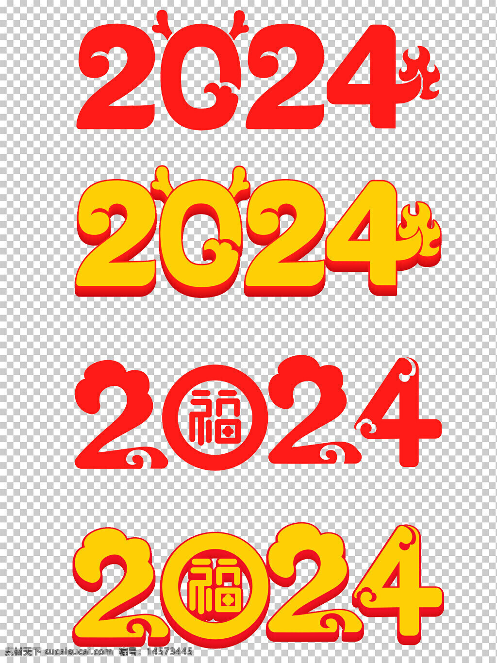 2024素材 龙年素材 字体设计 2024中国风 2024字体设计 创意字体 福 国潮风 简约 节日素材 龙 龙年