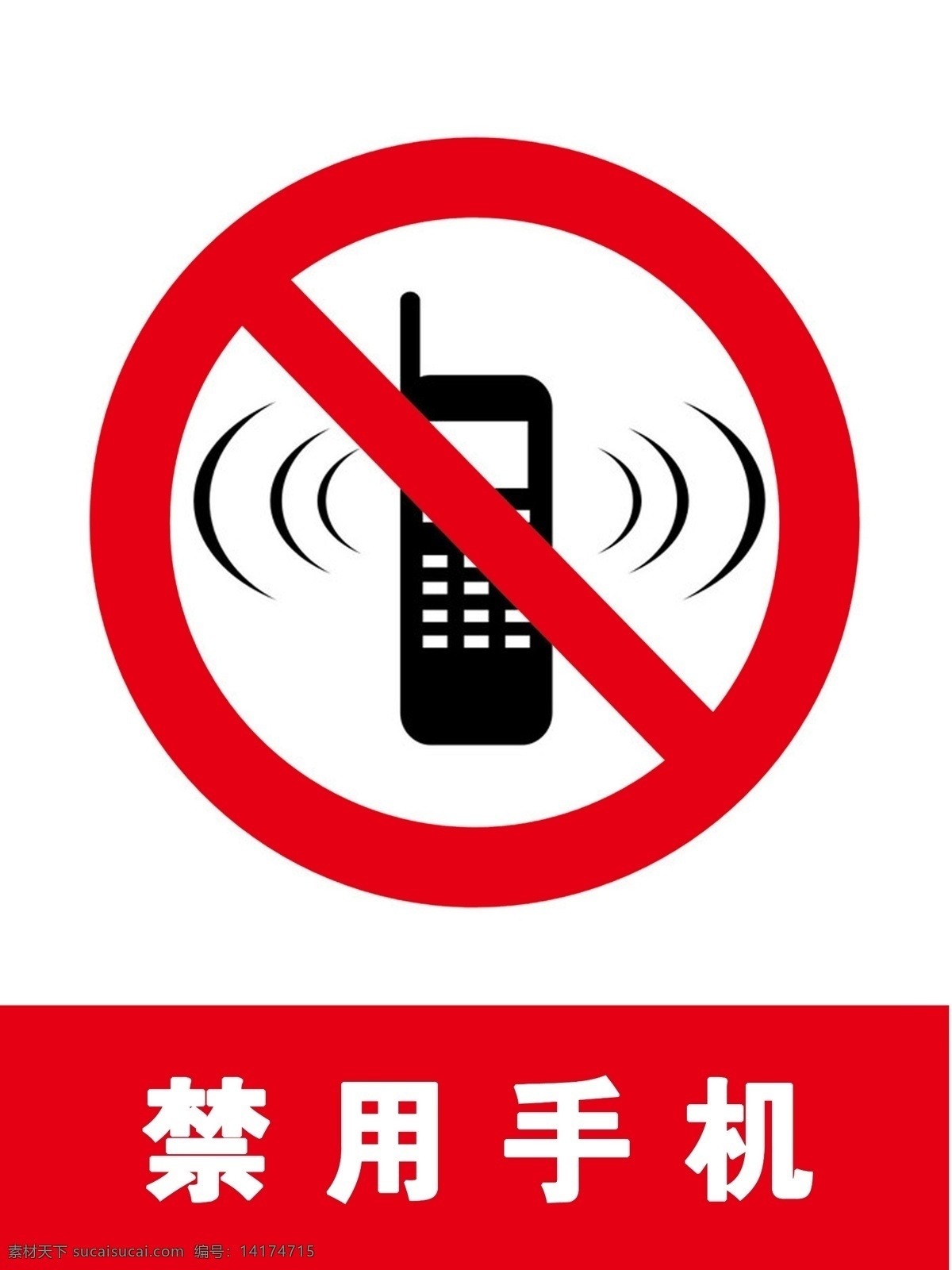 标志 禁止 禁用手机 警示 手机 标志图标 公共标识标志