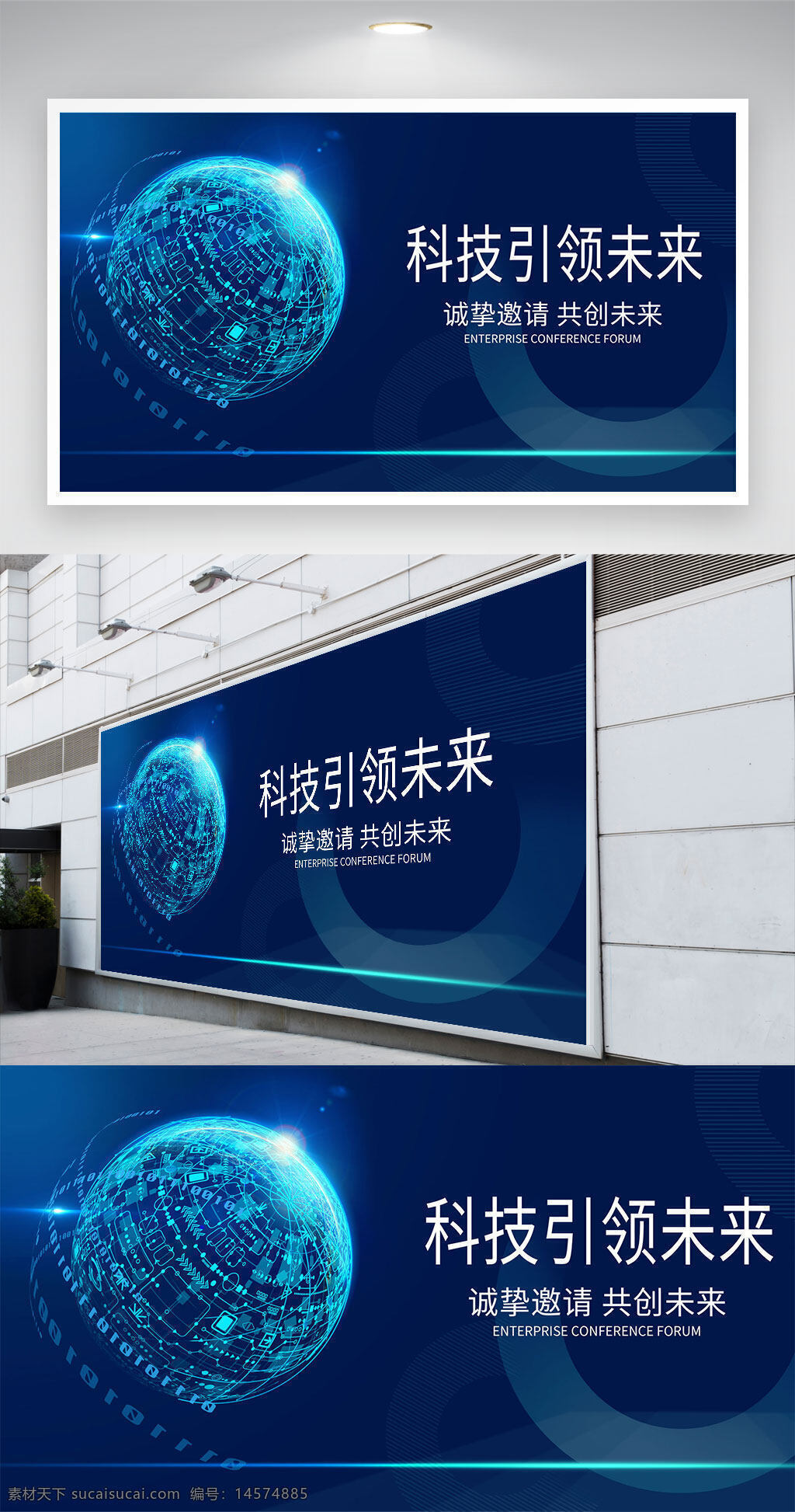 科技 科技背景 蓝色科技背景 蓝色会议背景 科技地球 蓝色背景展板