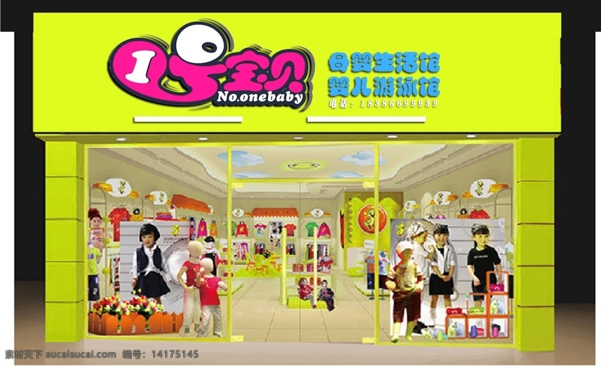 母婴 店 招牌 logo 宝宝店 一号宝贝 宝贝 游泳馆 母婴生活馆 奶粉 尿不湿 创意 标志设计 婴儿 黄色