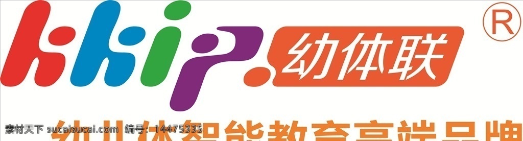 幼体 联 logo 幼体联 高端教育 品牌 室内广告设计