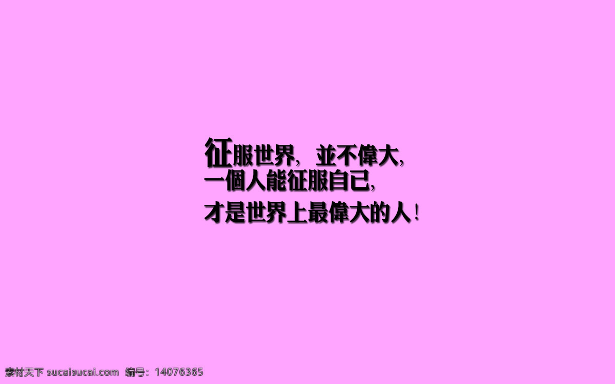 励志标 标语 团队 奋斗 时 励志标语 时间 细节 办公室标语