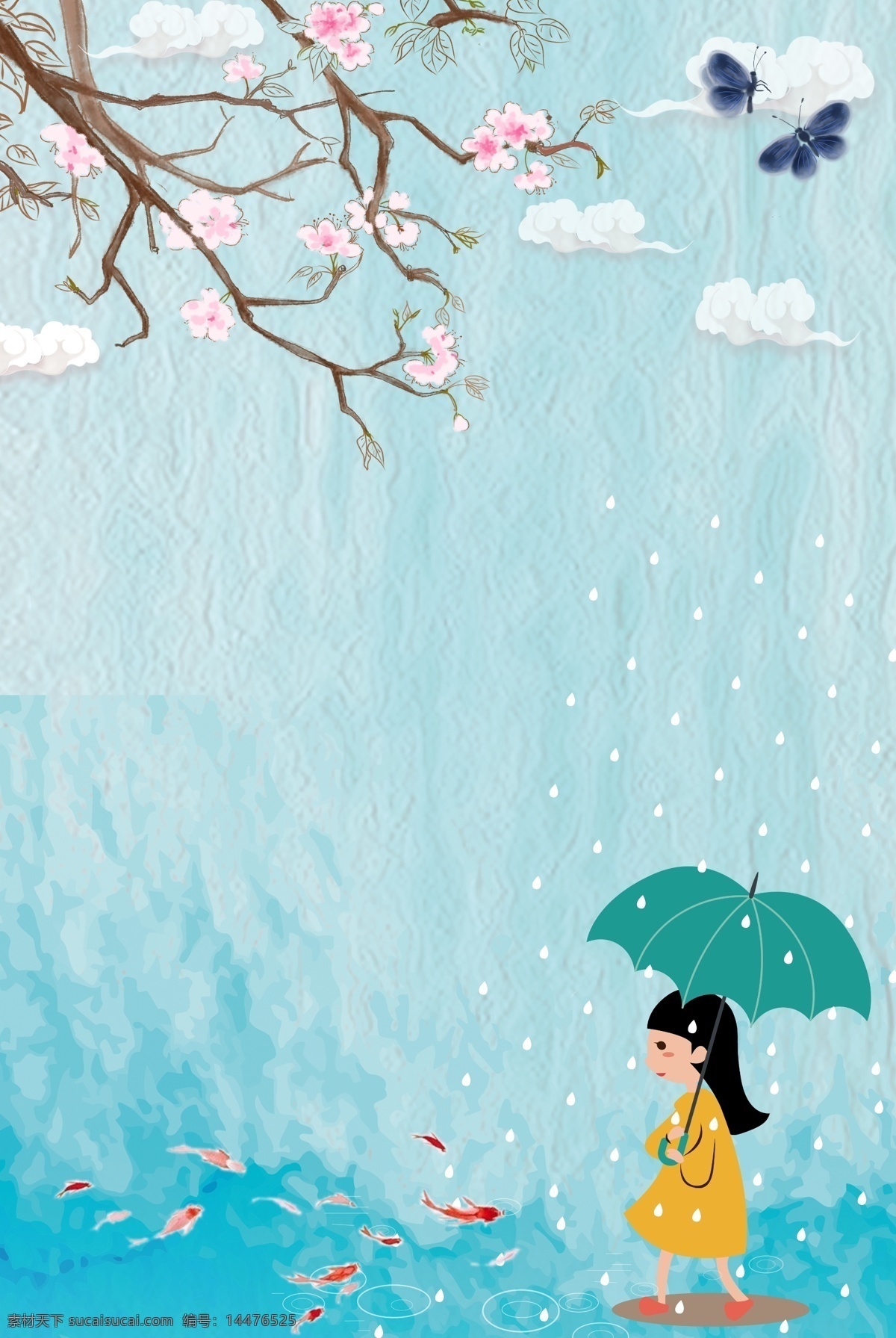 雨水 下雨 传统节日 二十四节气 水塘 雨伞 桃花 插画风 小清新 简约 燕子 持伞女孩