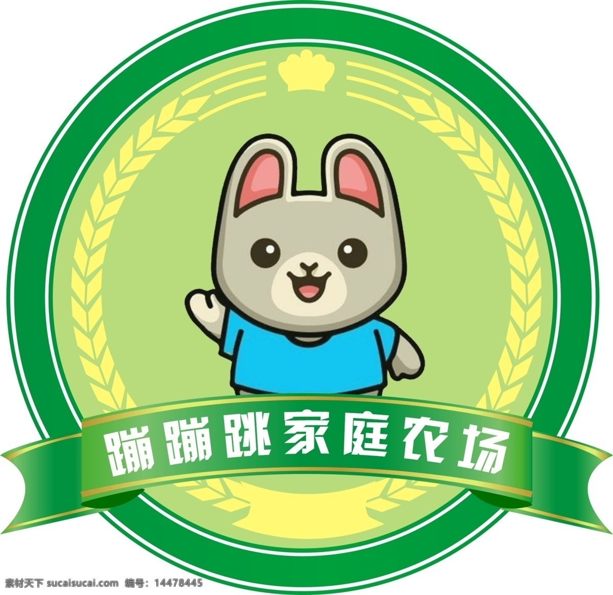 家庭 农场 logo 养兔场标志 蹦蹦跳 养兔场 小白兔 灰兔logo 标志 广告公司专用
