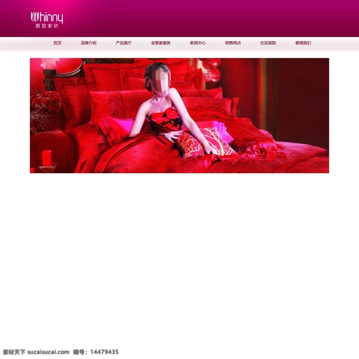 惠 谊 家纺 红色 banner 床 网页设计 惠谊 红色的床 原创设计 原创网页设计