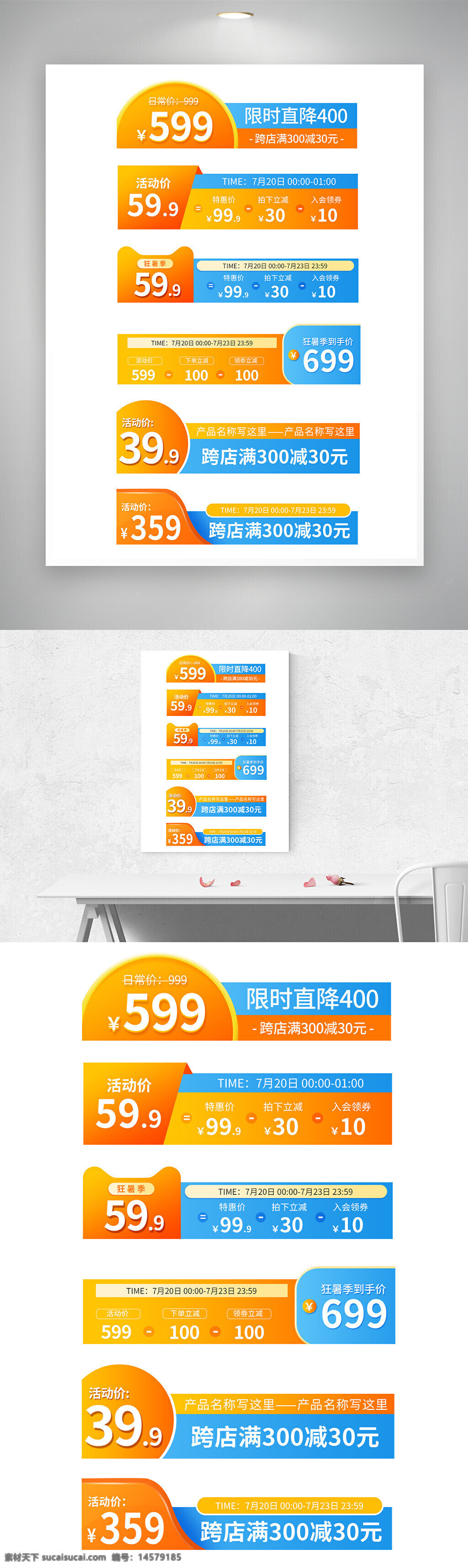 618优惠 618促销 电商优惠 618优惠促销 电商618 电商促销 电商优惠促销 618