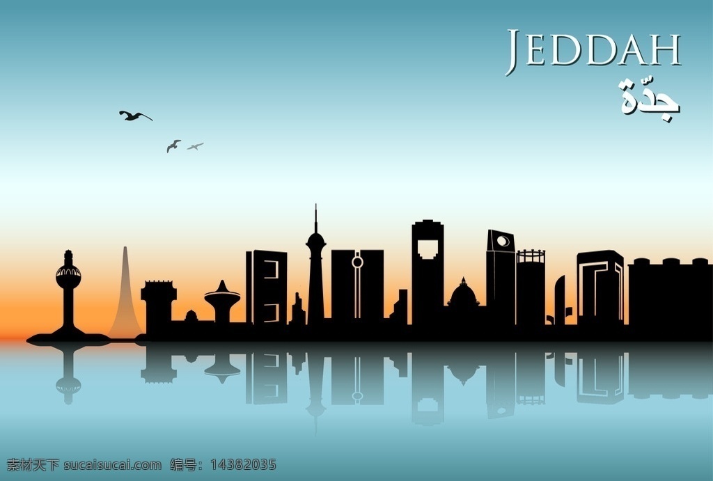 沙特 沙特阿拉伯 土豪 建筑剪影 城市剪影 利雅得 楼群剪影 国外建筑 楼群 建筑背景