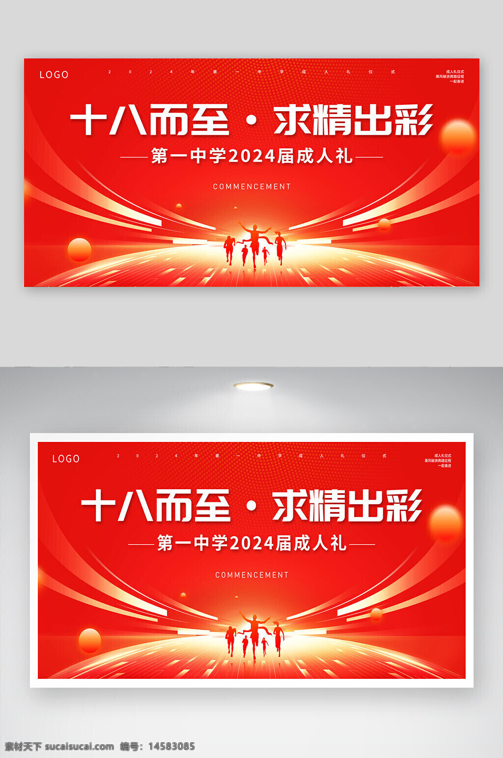 成人礼 18岁成人礼 十八岁成人誓 十八岁成人礼 宣言 成人仪式 学生成人礼 成人礼展板 成人礼背景 成人礼宣誓 成人礼仪式 成人典礼 十八岁生日 成人庆典 18岁 成人誓词 成人礼海报 十八而志