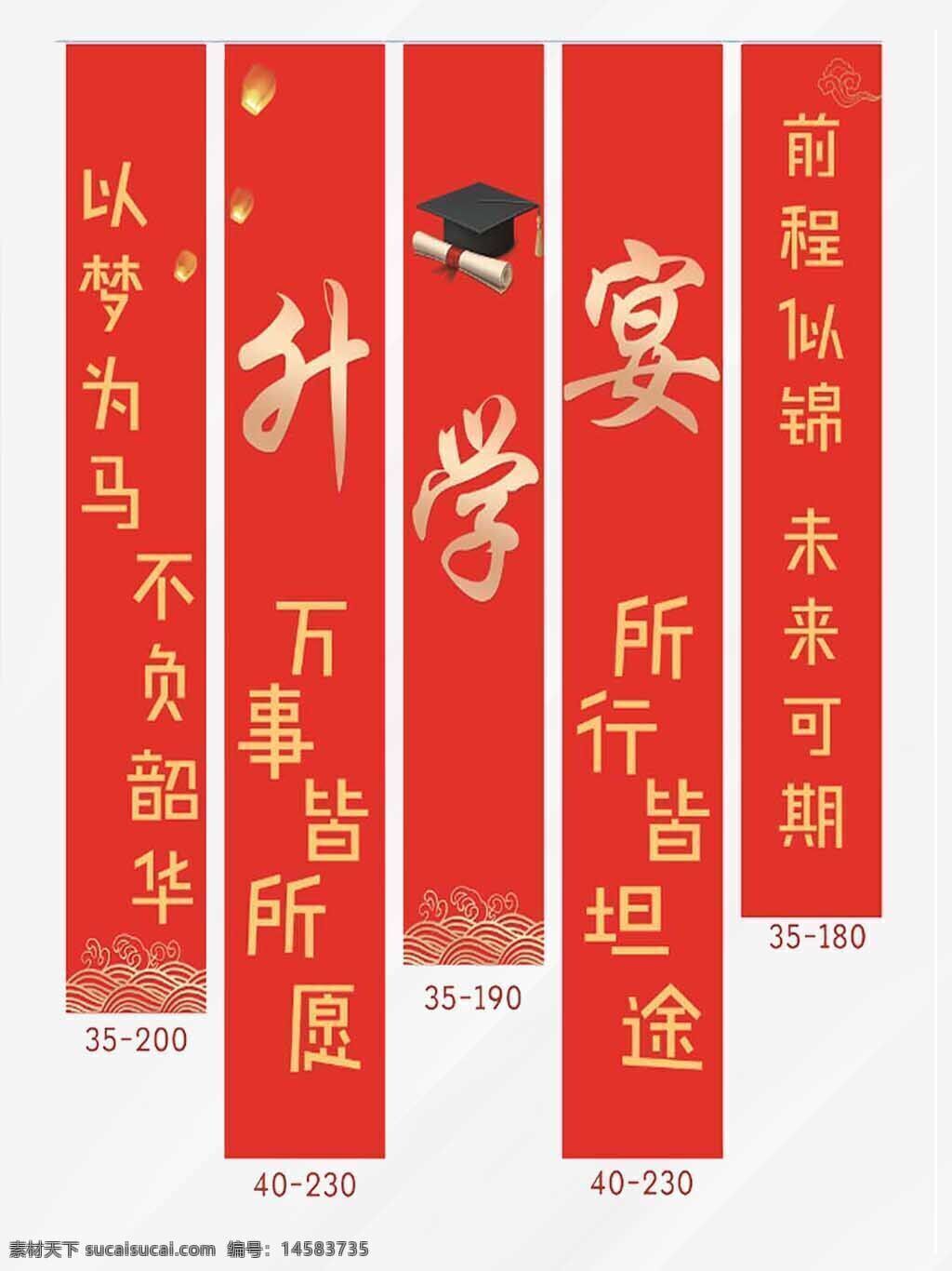 升学宴 升学宴布幔 升学宴条幅 彩色条幅 旗帜布 升学宴写真布 酒店包间装饰 以梦为马 不负韶华