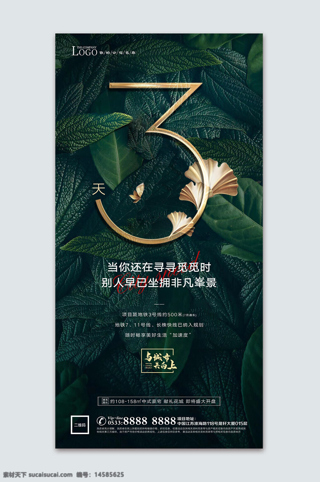 倒计时 热销倒计时 清盘倒计时 涨价倒计时 开盘 开盘倒计时 加推倒计时 交房321 交付倒计时 倒计时2天 倒计时321 数字2 地产倒计时 清栋倒计时 优惠倒计时 活动倒计时