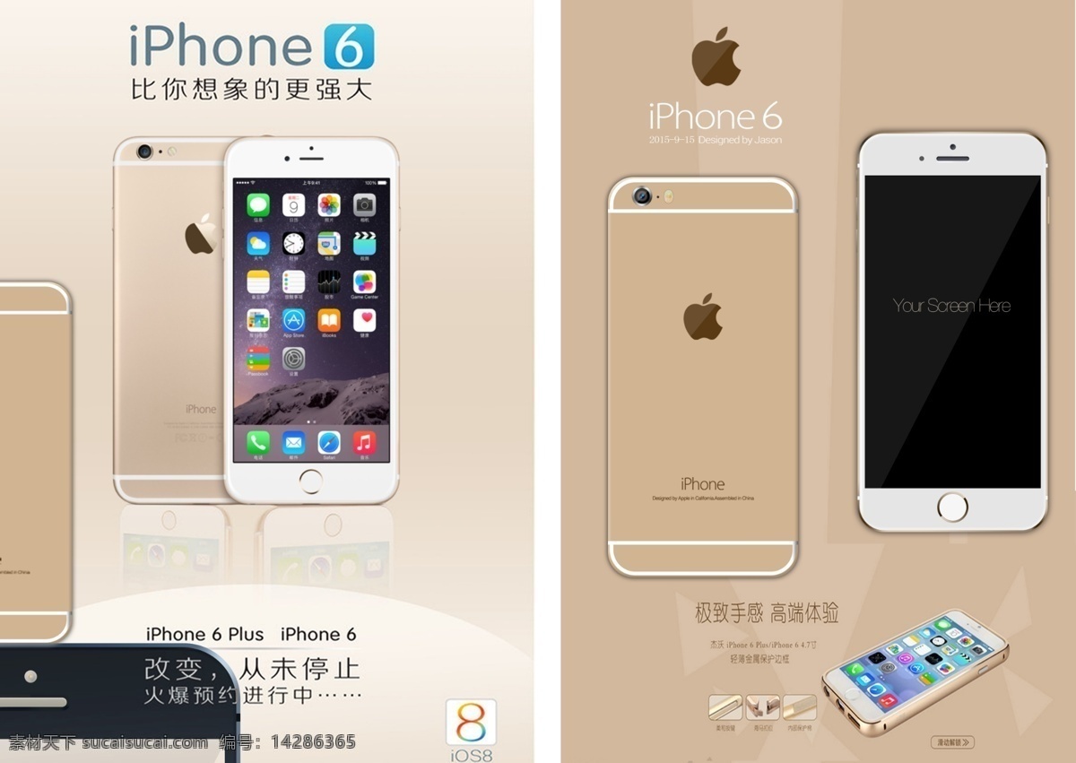 苹果6s iphone6s iphone 苹果手机 6s 分层