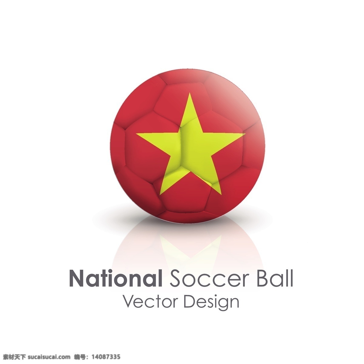 越南 国旗 足球 矢量 越南国旗 矢量素材 黄色五角星 红色球体 红色足球 红色行星插图 立体足球