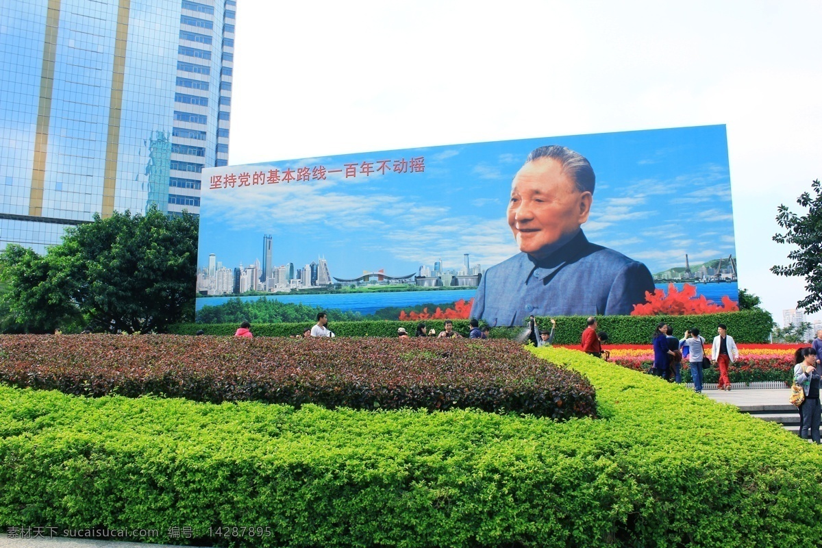 画像 邓小平画像 深圳画像 邓小平 深圳风景 建筑园林 建筑摄影