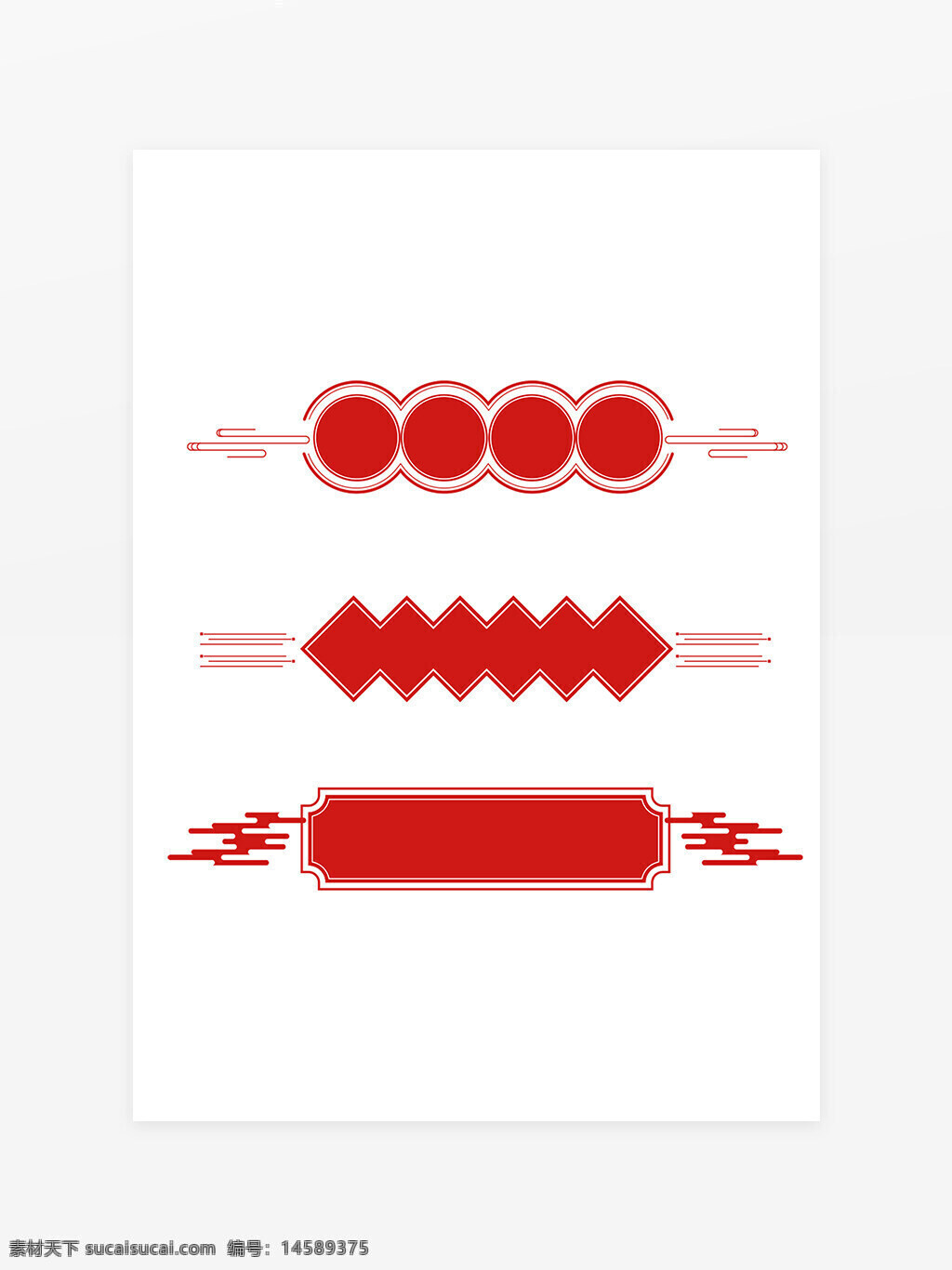 红色 边框 几何形状 标签 装饰 圆形 波浪形 矩形 艺术 复古 装饰图案 装饰线条 简约 对称 图案 边框设计 线条艺术 创意