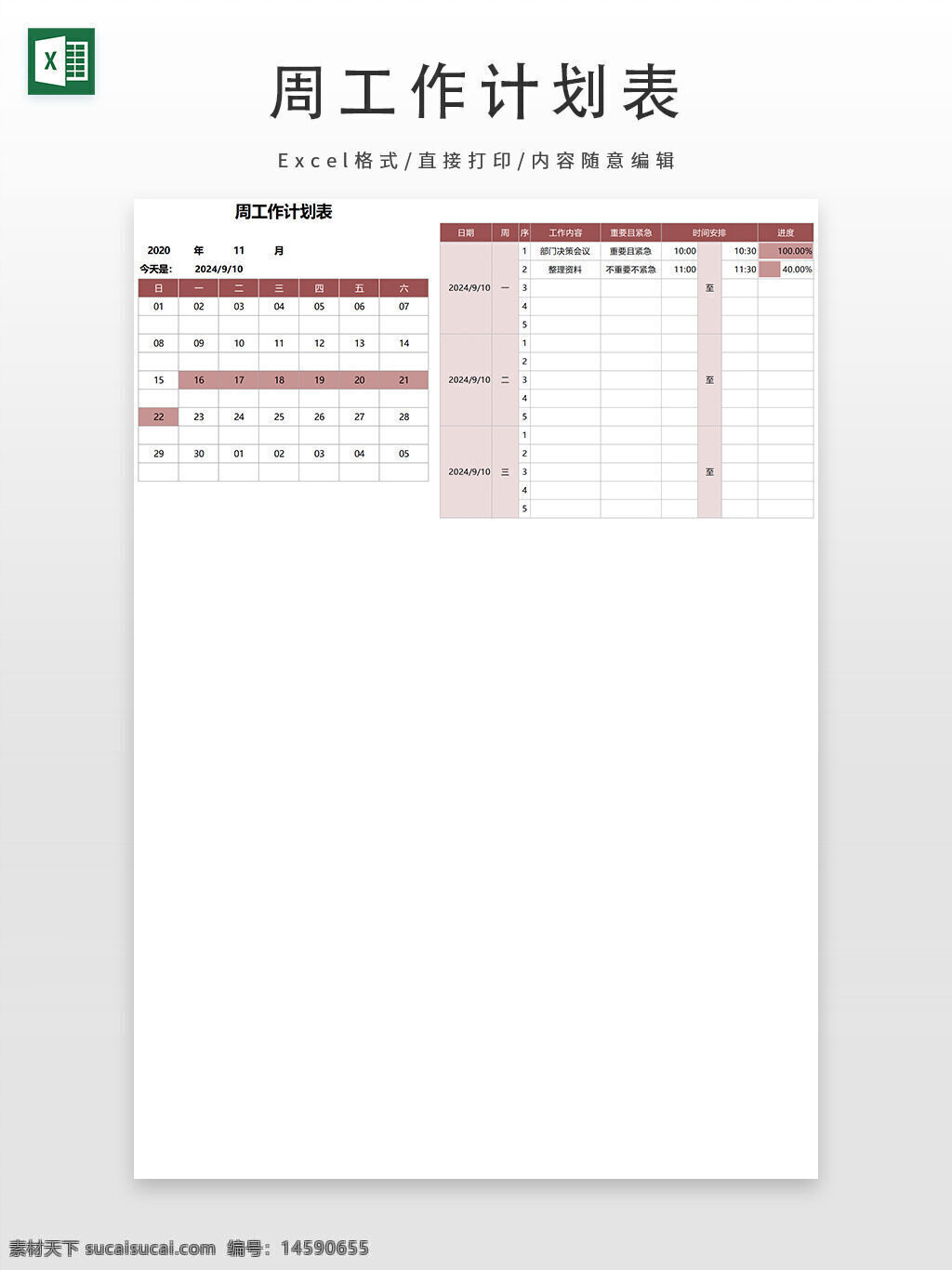 周工作计划表 日历 工作计划 会议安排 任务进度 时间安排 周计划 工作日程 目标 产出 新增会议议程 整理重点内容 不可撤消的会 时间节点 进度百分比 团队协作 计划跟踪