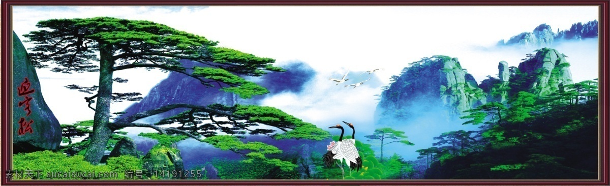 分层 壁画 财源广进 风 风光 风景 风景画 风水画 迎客松 黄山迎客松 流水生财 山水画 山水 瀑布 山水风景 自然风景 山水装饰画 美丽风景 高山 流水 高山流水 山峰 远山 山水图 中堂画 装饰画 江山如此多娇 山 源文件 家居装饰素材 山水风景画