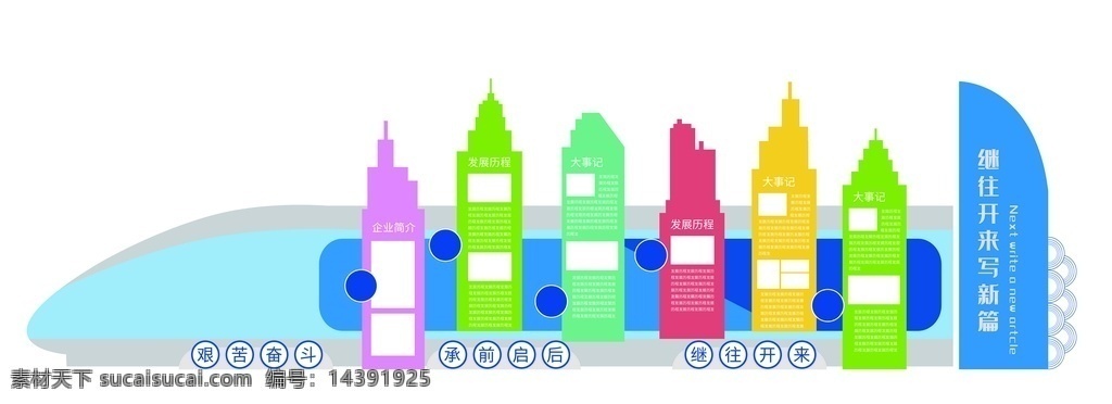 背景墙素材 文化背景墙 文化墙图片 文化墙 公司文化墙 团队精神海报 团队精神素材 团队精神背景 企业文化海报 分层