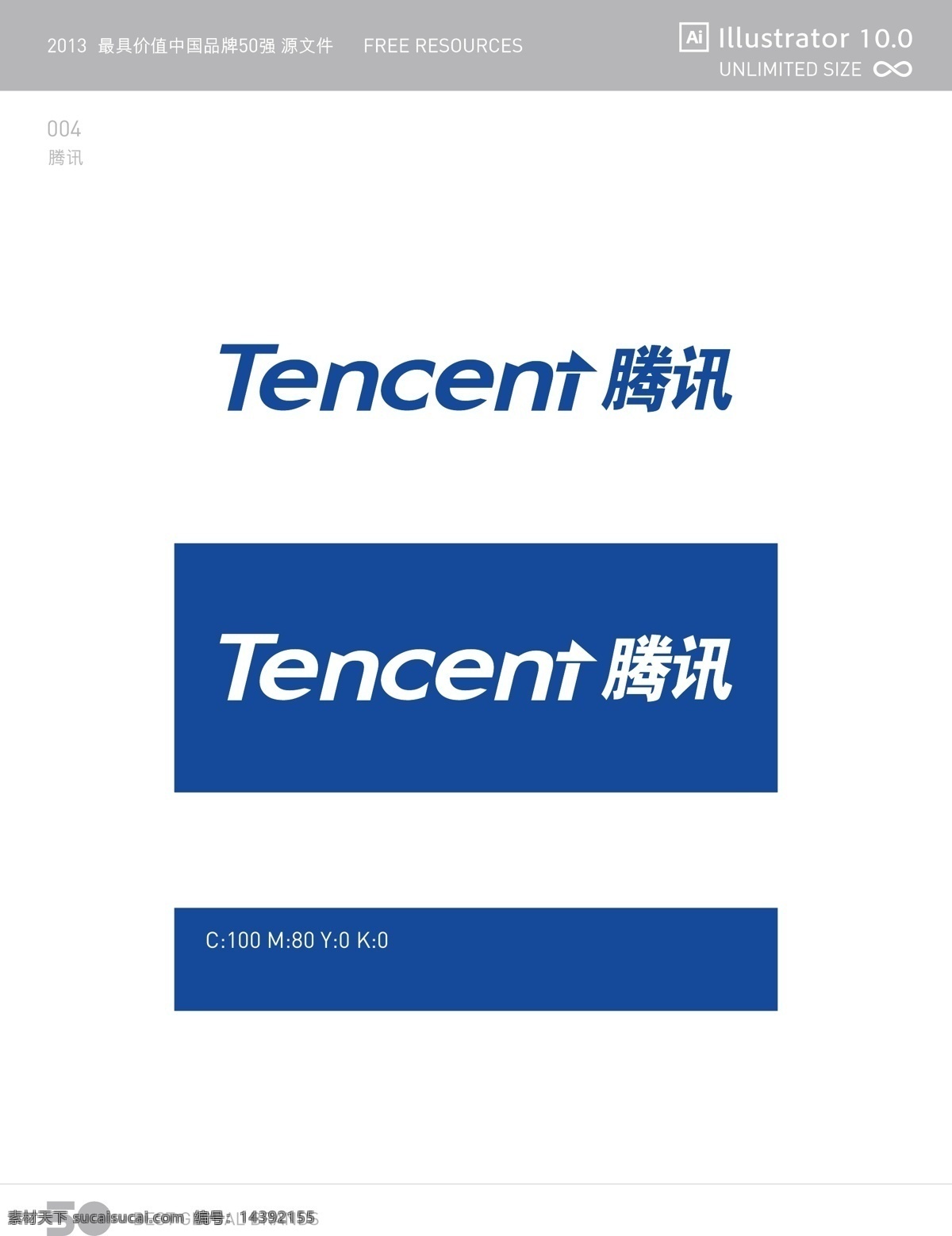 腾讯 logo tencent 企鹅 蓝色 标志图标 企业 标志