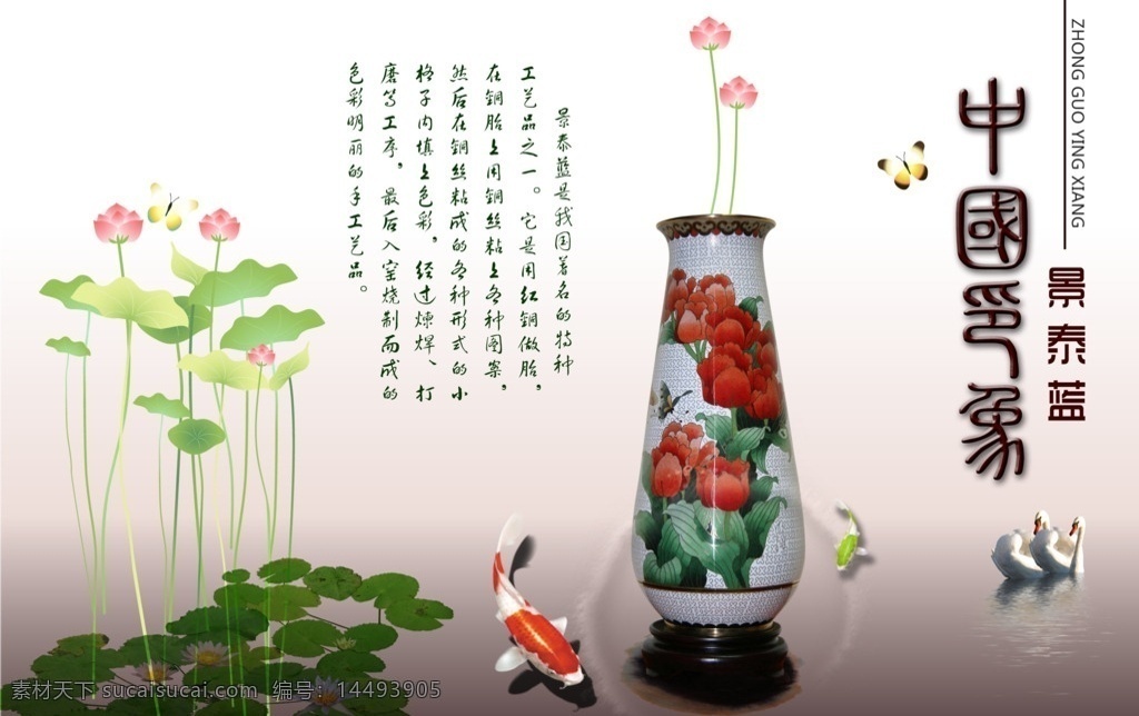中国 印象 景泰蓝 中国风 中国印象 花朵 淡雅 淡雅中国风 工艺品